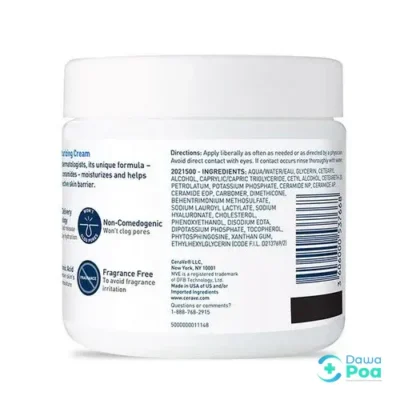 CeraVe Moisturizing Cream 454g2